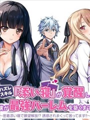 你的名字漫画版